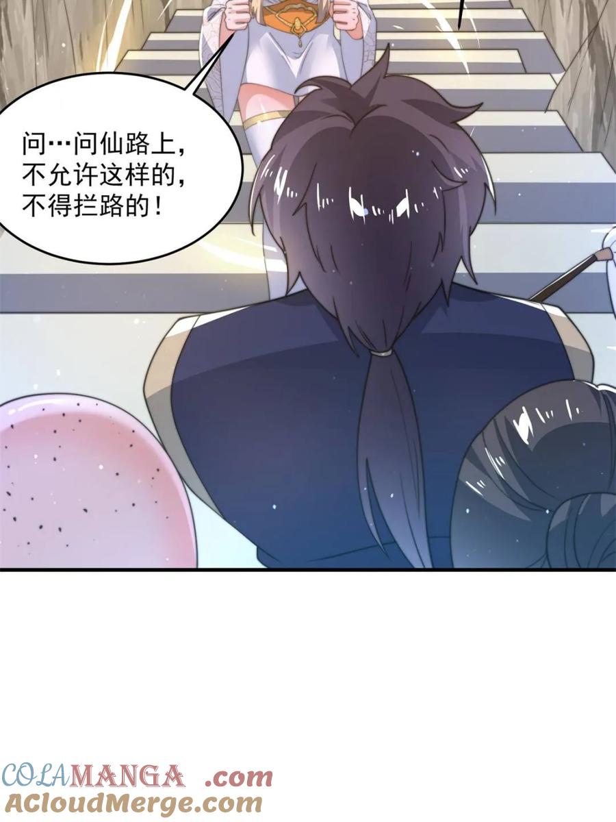 女徒弟个个想杀我 第172话 全员恶人怎么破！！ 第10页