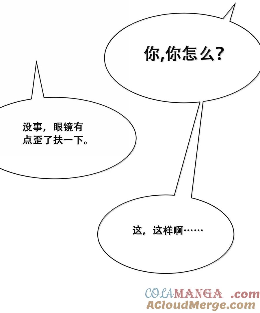 恶魔X天使 不能友好相处 122·下 恶魔的生理期？（下） 第28页