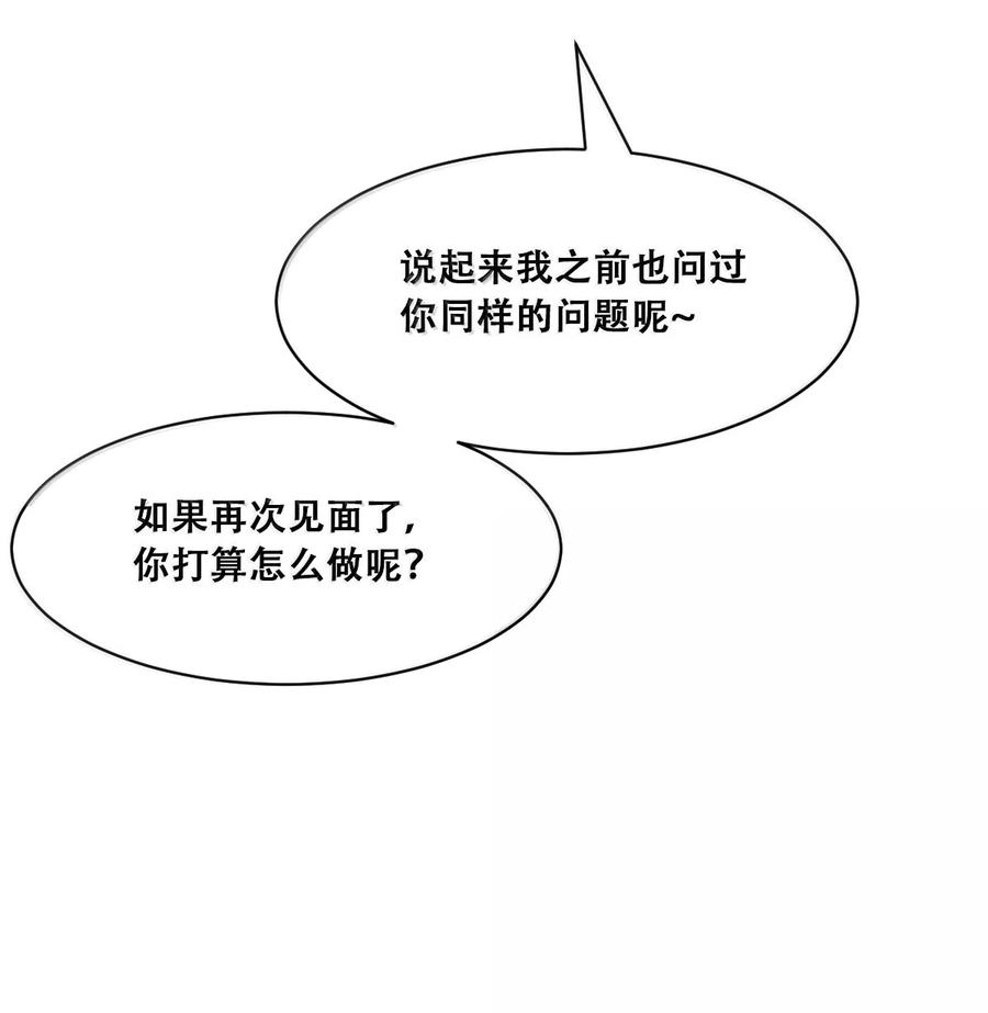 恶魔X天使 不能友好相处 122·下 恶魔的生理期？（下） 第17页