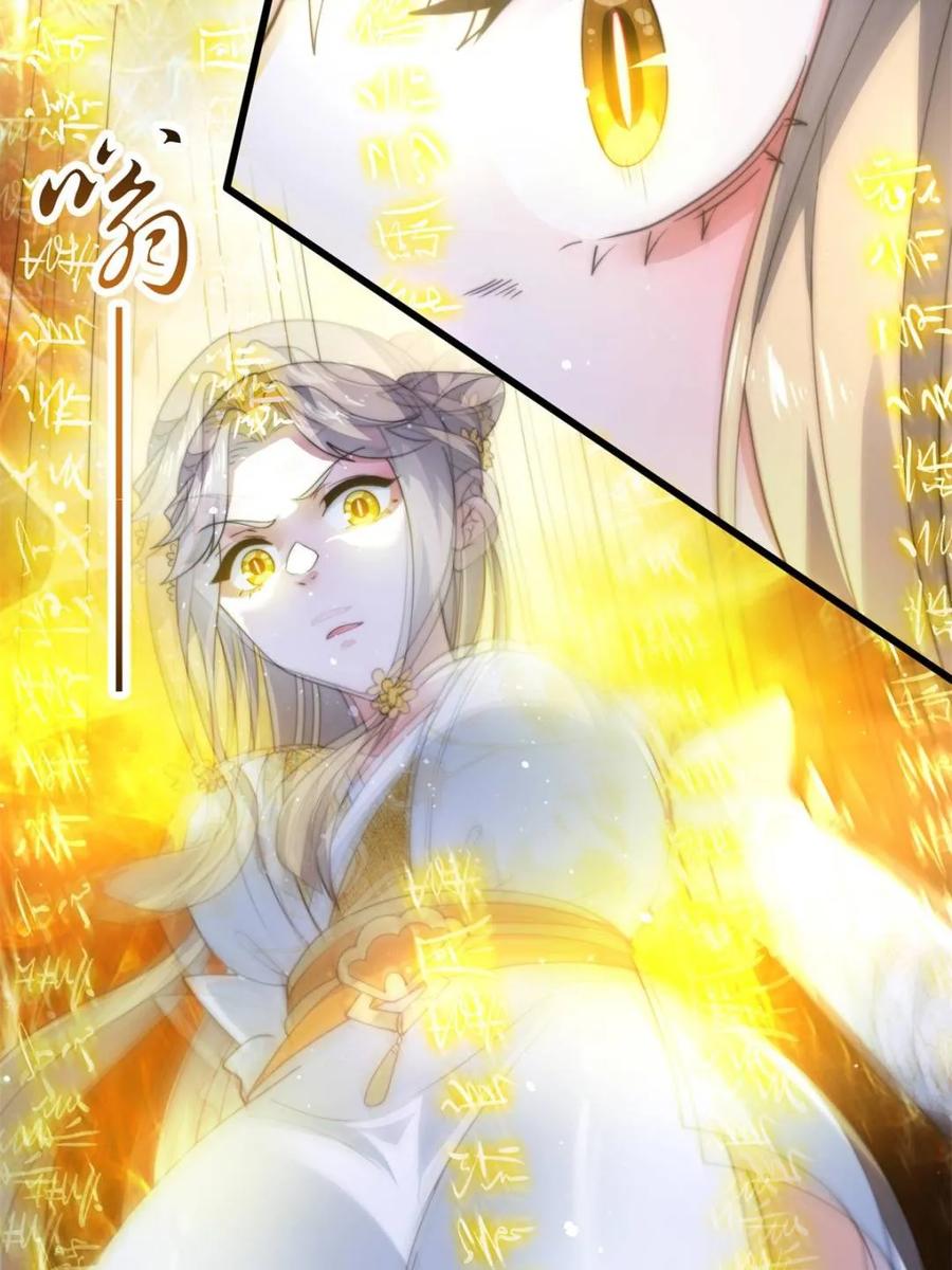 女徒弟个个想杀我 第172话 全员恶人怎么破！！ 第23页