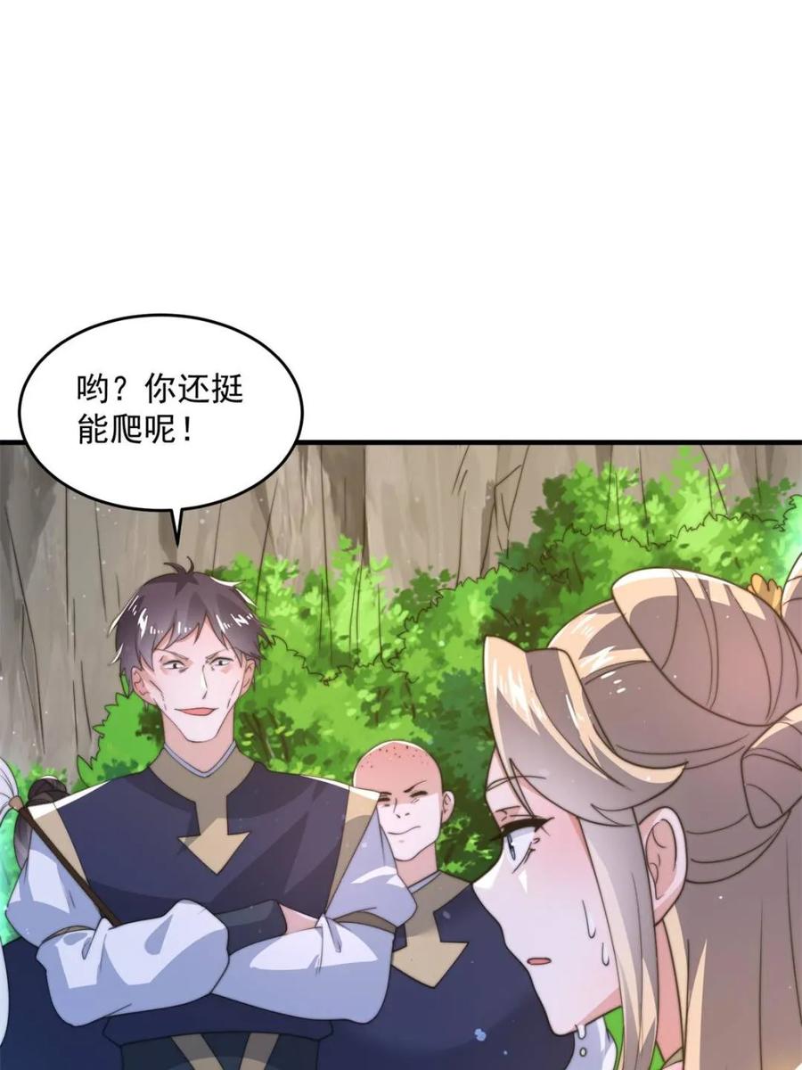 女徒弟个个想杀我 第172话 全员恶人怎么破！！ 第8页