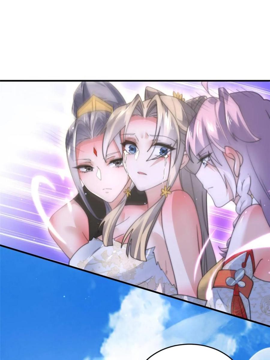 女徒弟个个想杀我 第173话 狗东西敢调戏剑娘！ 第19页