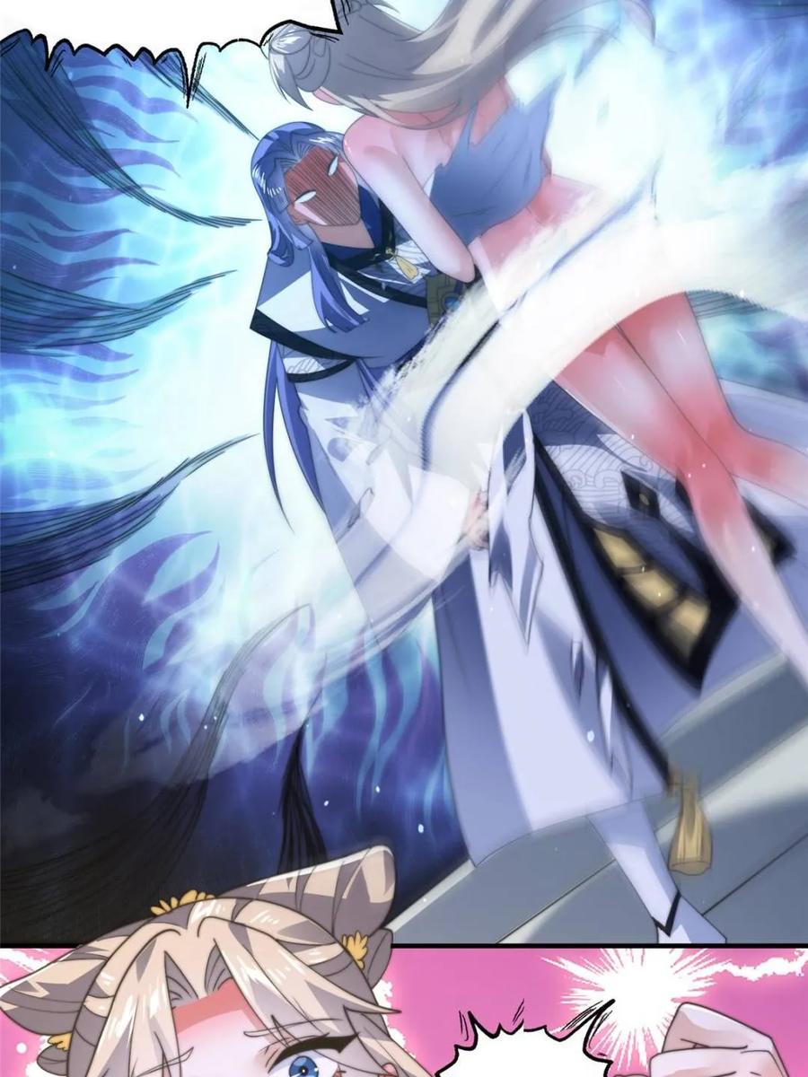女徒弟个个想杀我 第173话 狗东西敢调戏剑娘！ 第11页