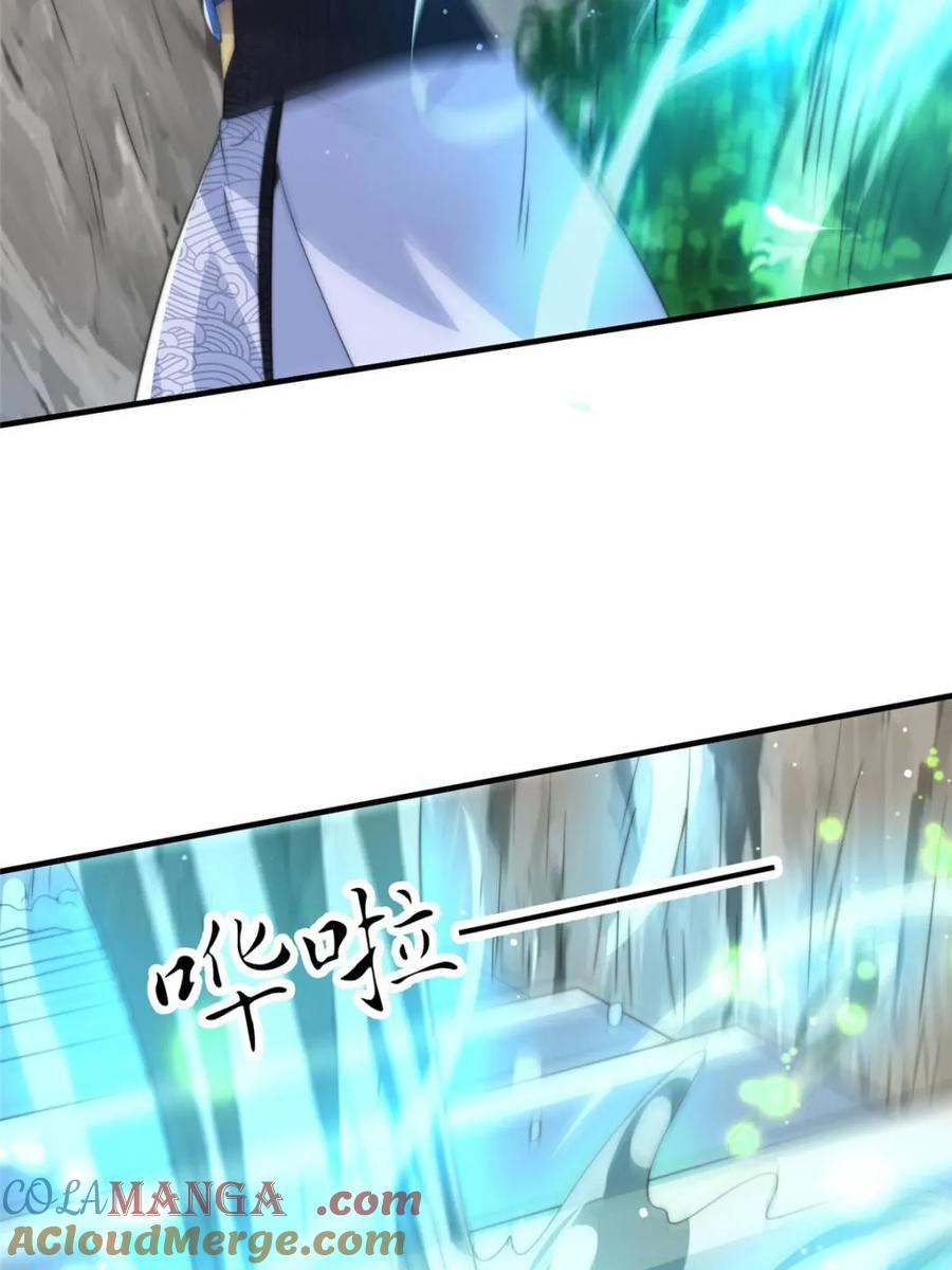 女徒弟个个想杀我 第173话 狗东西敢调戏剑娘！ 第6页