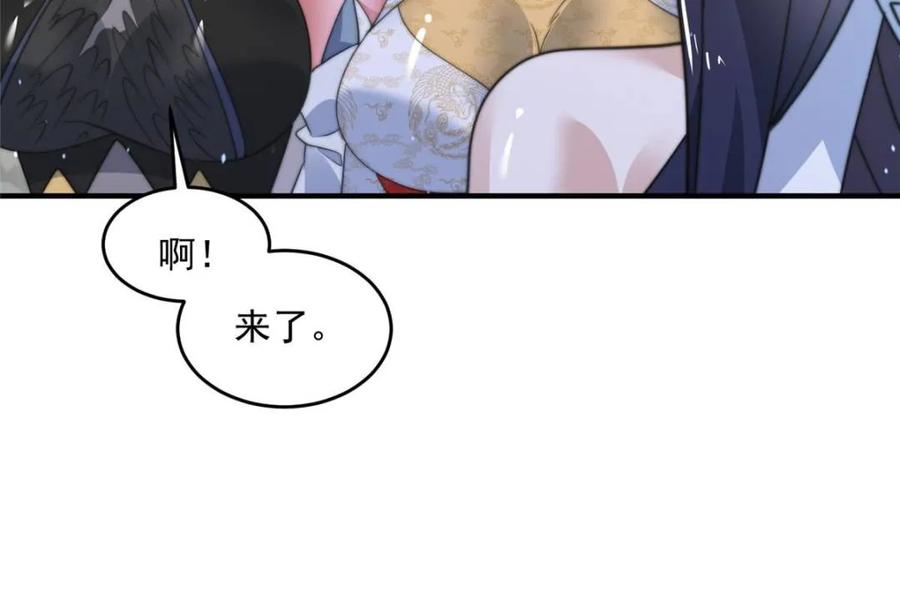 女徒弟个个想杀我 第173话 狗东西敢调戏剑娘！ 第29页