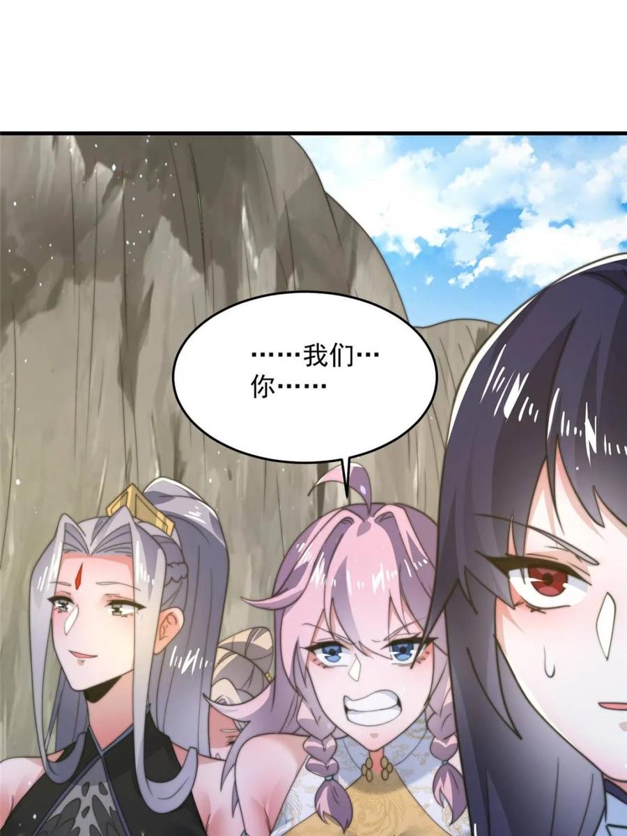 女徒弟个个想杀我 第173话 狗东西敢调戏剑娘！ 第28页