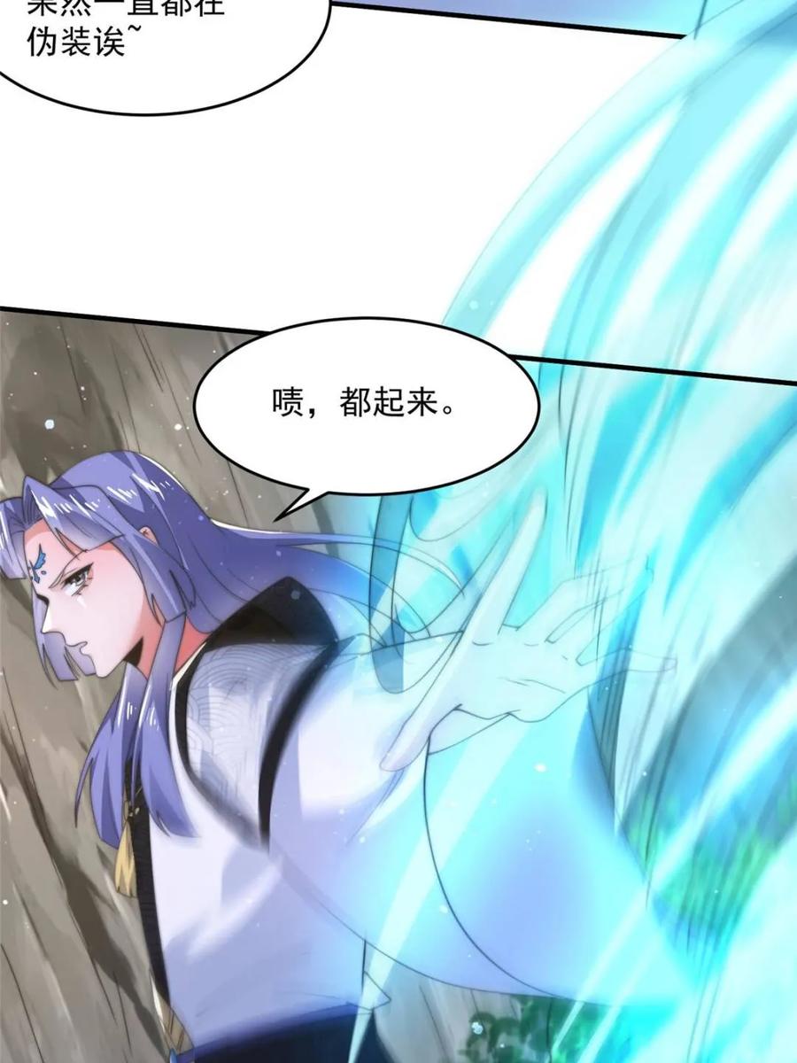 女徒弟个个想杀我 第173话 狗东西敢调戏剑娘！ 第5页