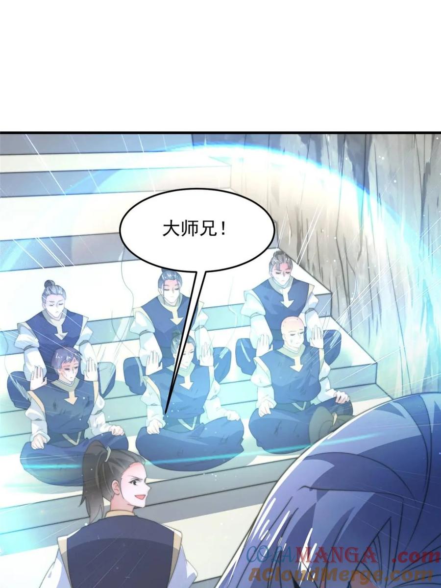 女徒弟个个想杀我 第173话 狗东西敢调戏剑娘！ 第15页