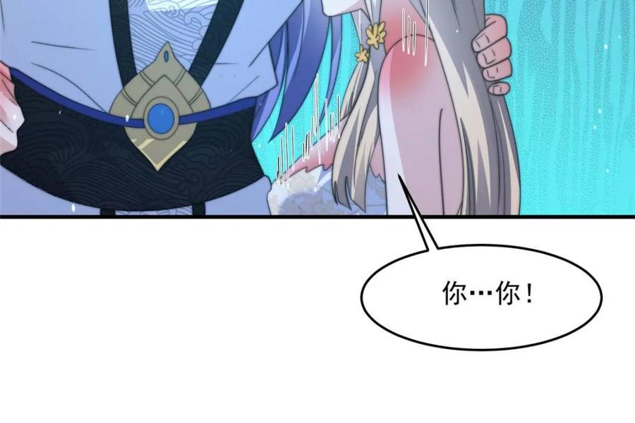 女徒弟个个想杀我 第173话 狗东西敢调戏剑娘！ 第14页