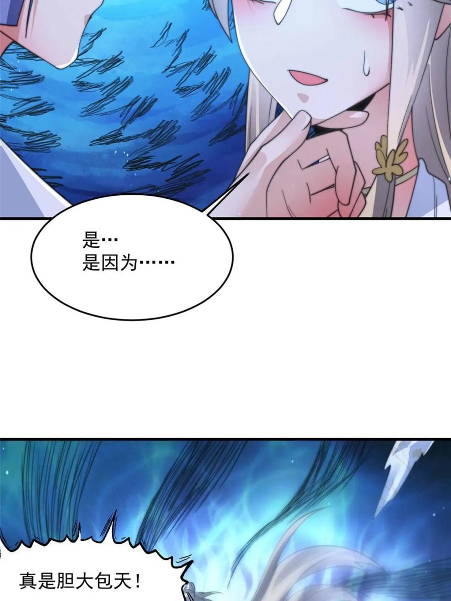 女徒弟个个想杀我 第173话 狗东西敢调戏剑娘！ 第10页