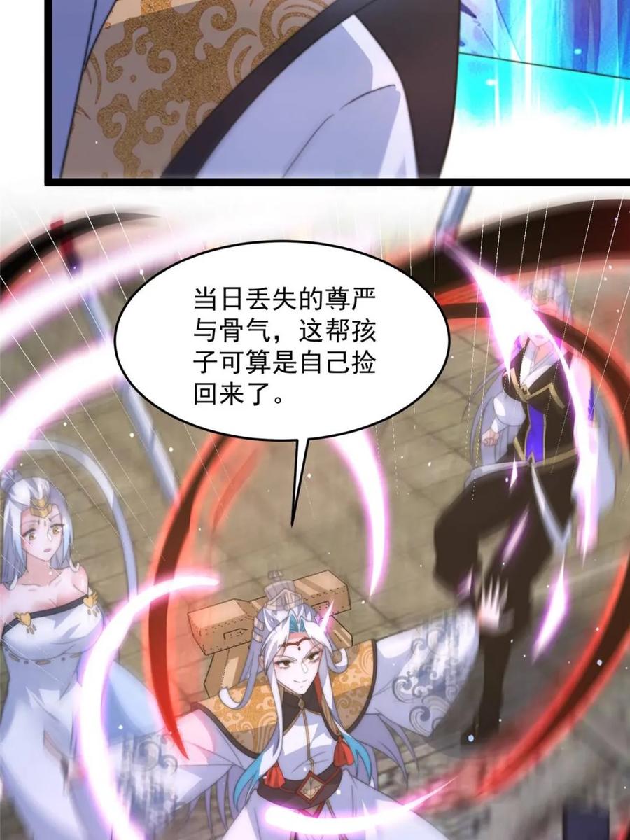 女徒弟个个想杀我 第173话 狗东西敢调戏剑娘！ 第38页