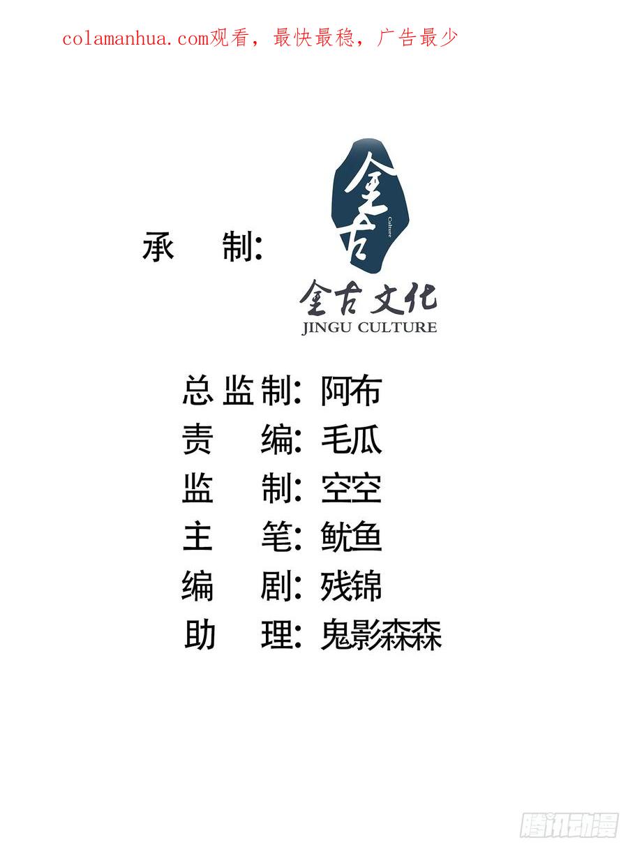 女徒弟个个想杀我 第17话 单无澜的“白月光” 第2页