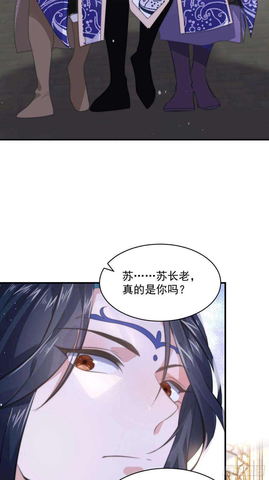 女徒弟个个想杀我 第17话 单无澜的“白月光” 第44页