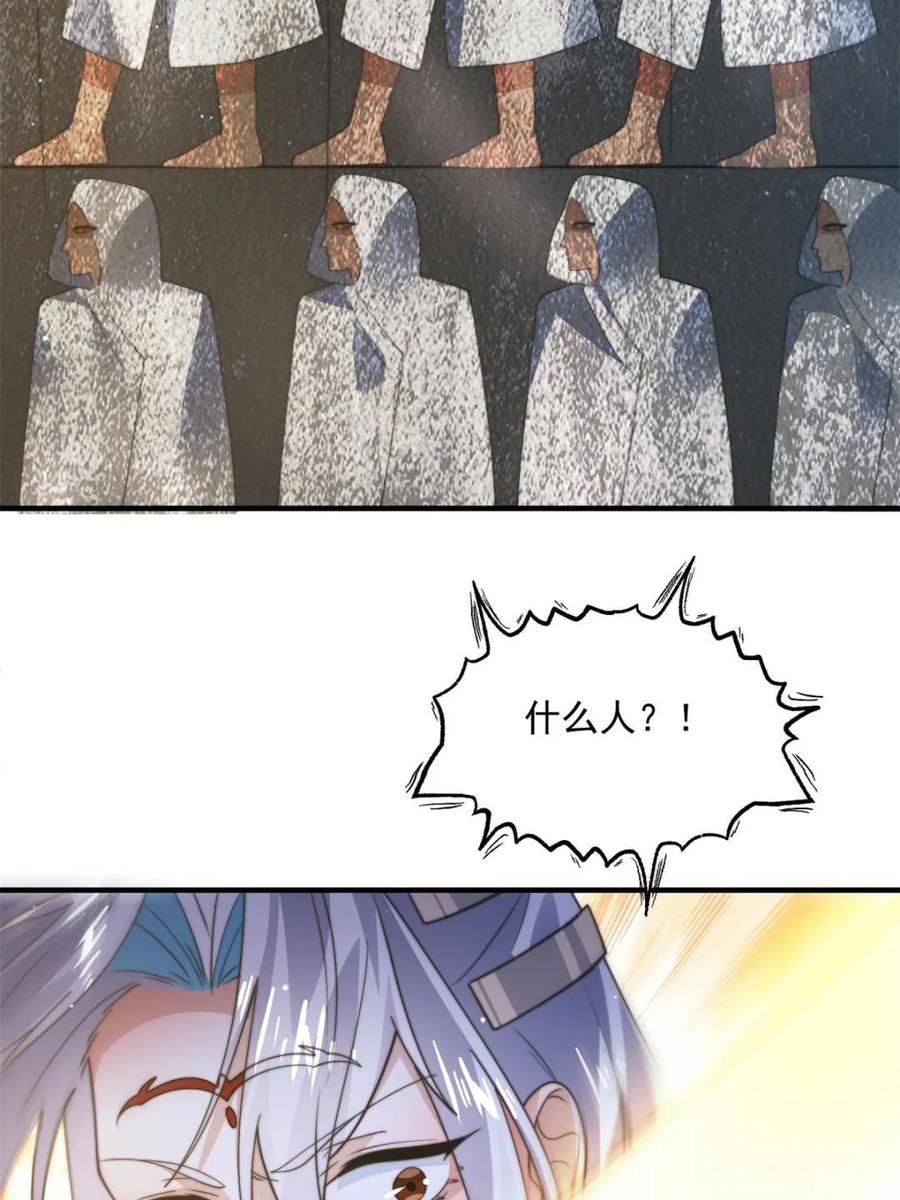 女徒弟个个想杀我 第179话 姐姐你的脚好香啊~ 第20页