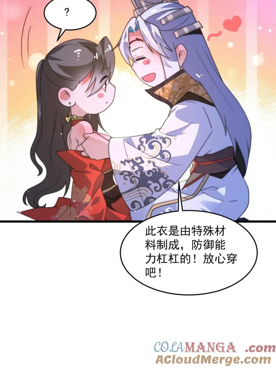 女徒弟个个想杀我 第180话 家花没有野花香？？ 第6页