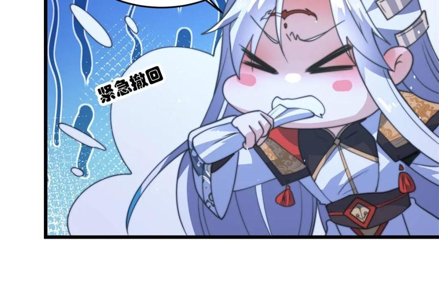 女徒弟个个想杀我 第180话 家花没有野花香？？ 第16页