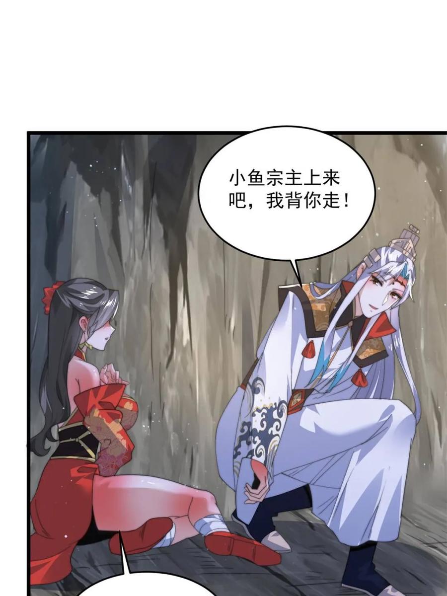 女徒弟个个想杀我 第180话 家花没有野花香？？ 第17页