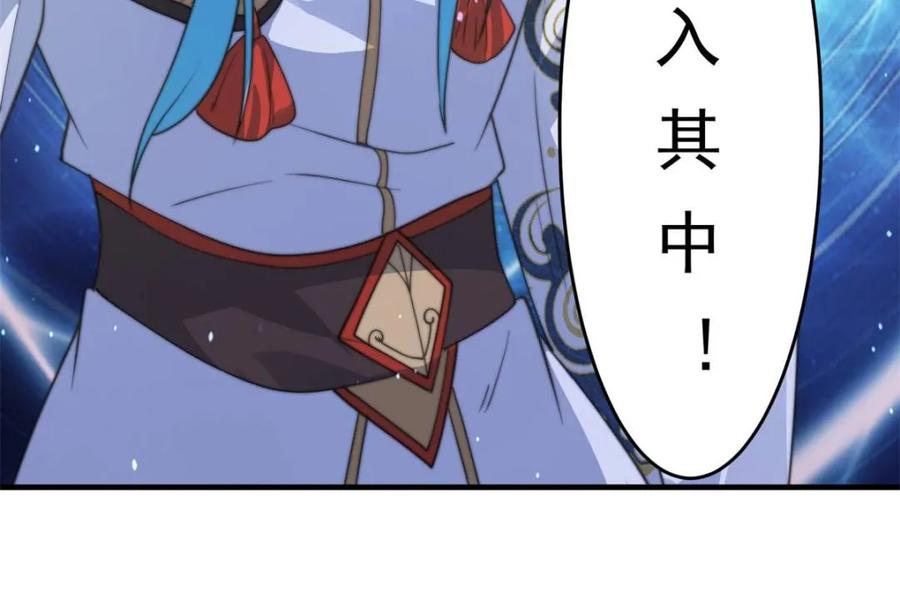 女徒弟个个想杀我 第180话 家花没有野花香？？ 第46页