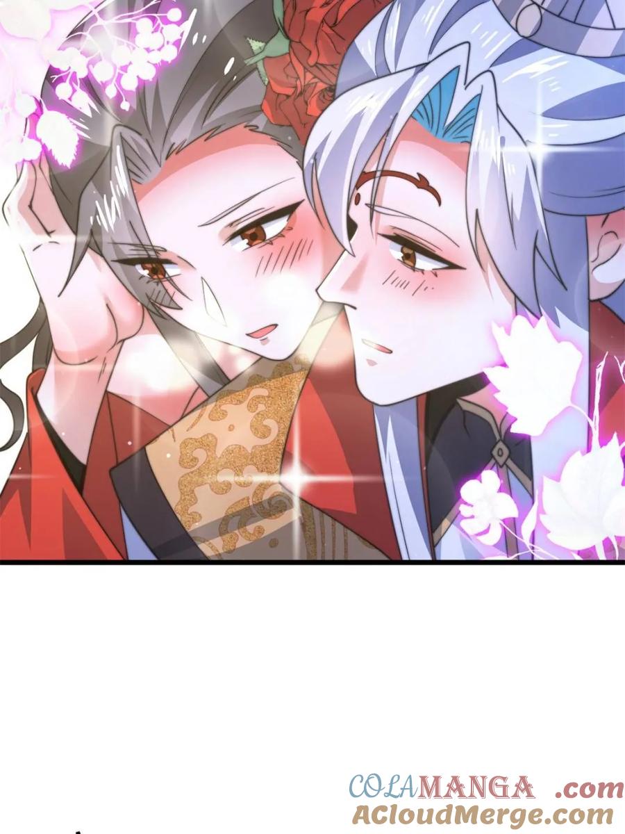 女徒弟个个想杀我 第180话 家花没有野花香？？ 第21页