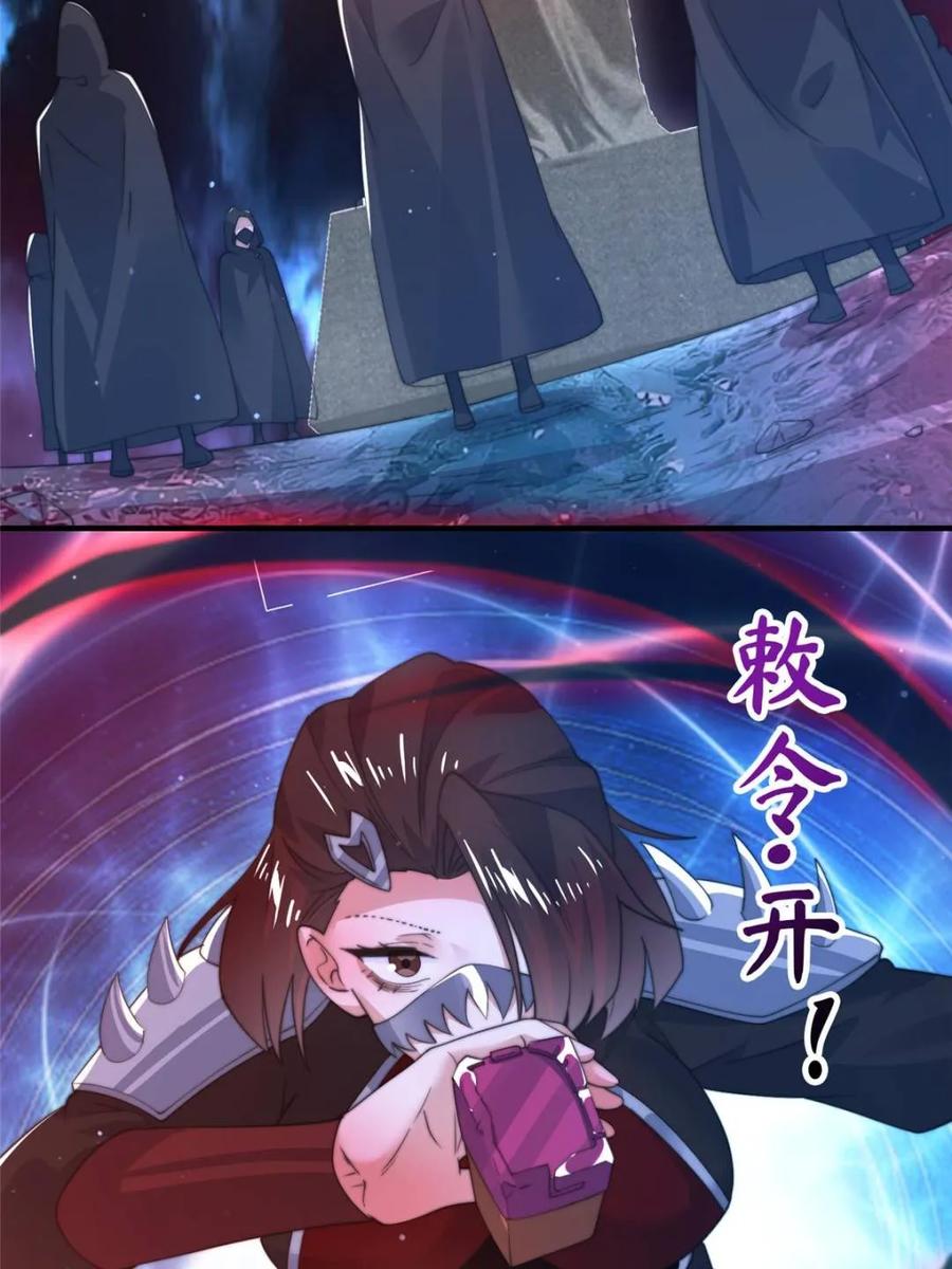 女徒弟个个想杀我 第181话 哈斯哈斯深入内部！ 第34页