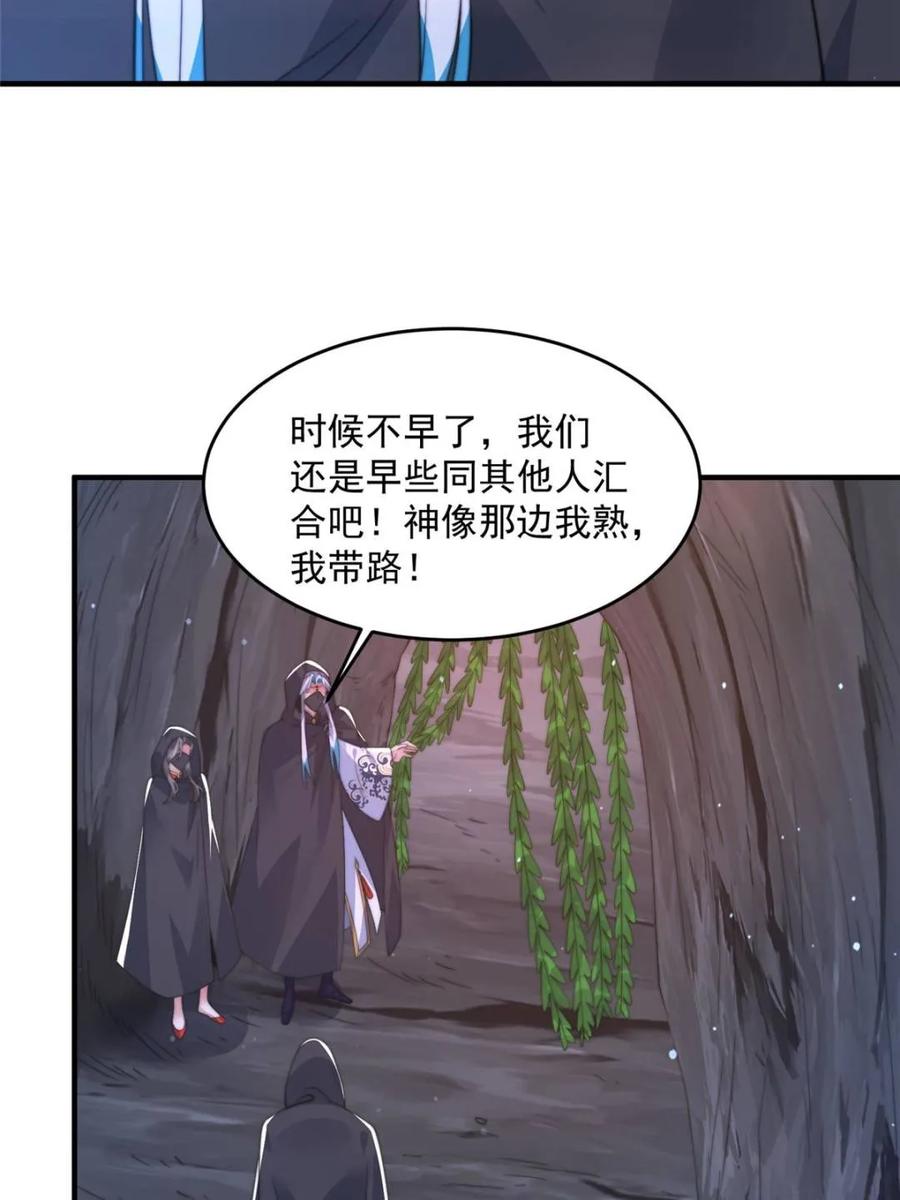 女徒弟个个想杀我 第181话 哈斯哈斯深入内部！ 第23页