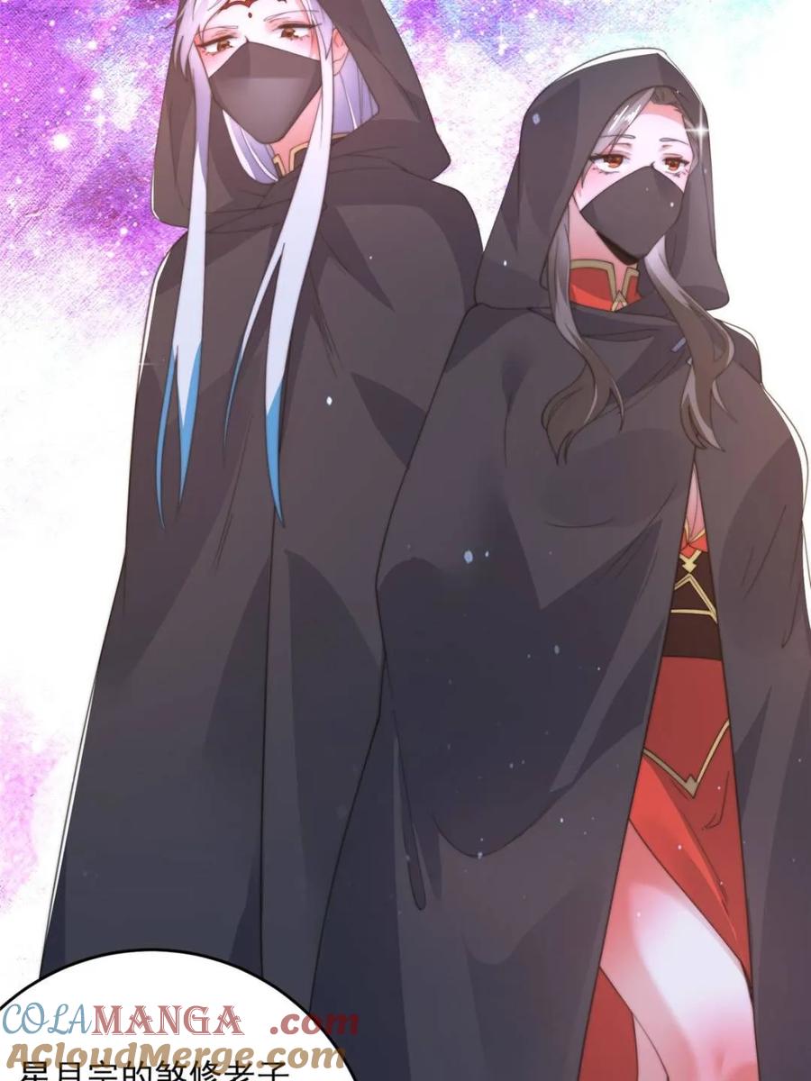 女徒弟个个想杀我 第181话 哈斯哈斯深入内部！ 第9页