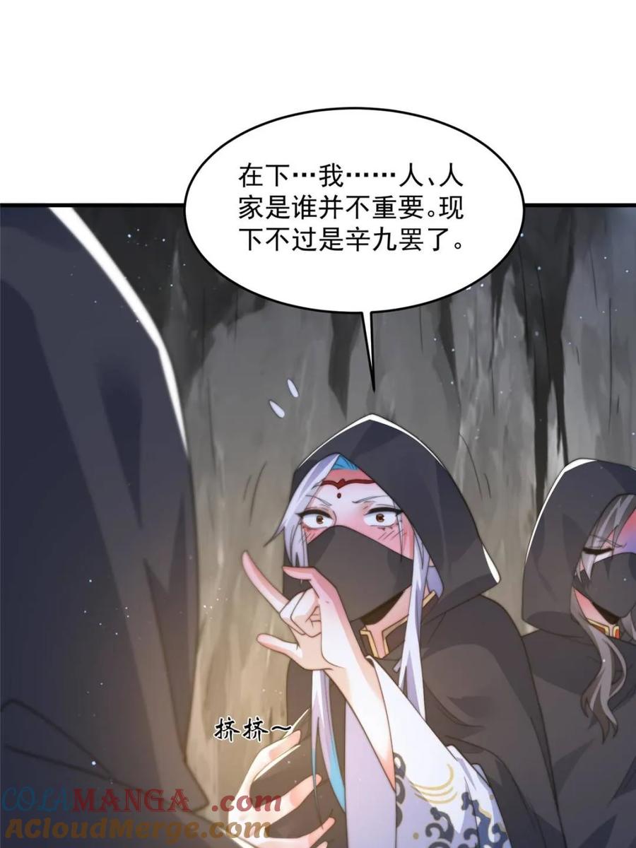 女徒弟个个想杀我 第181话 哈斯哈斯深入内部！ 第15页