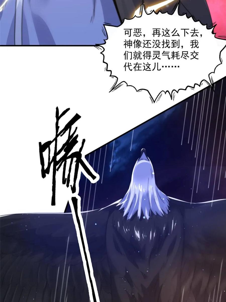 女徒弟个个想杀我 第181话 哈斯哈斯深入内部！ 第1页