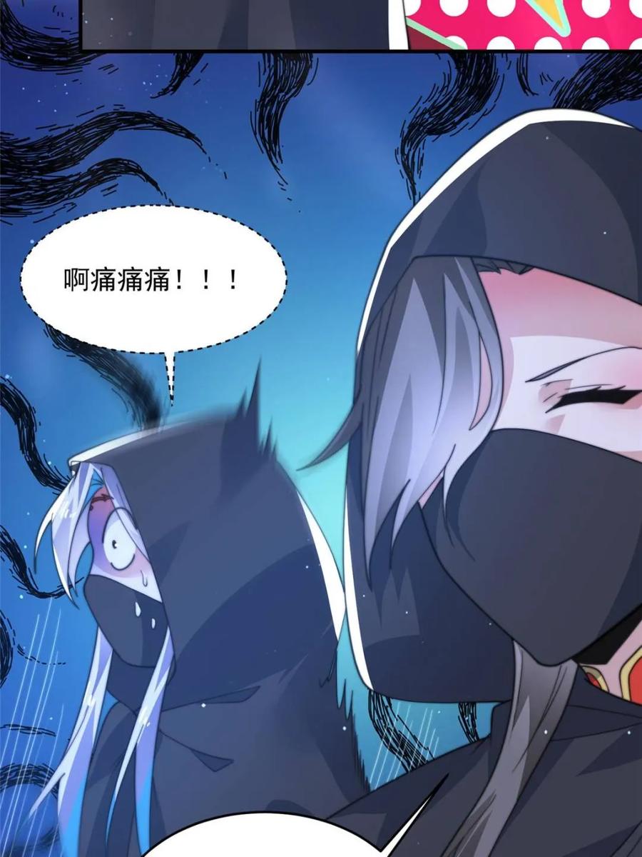 女徒弟个个想杀我 第181话 哈斯哈斯深入内部！ 第17页
