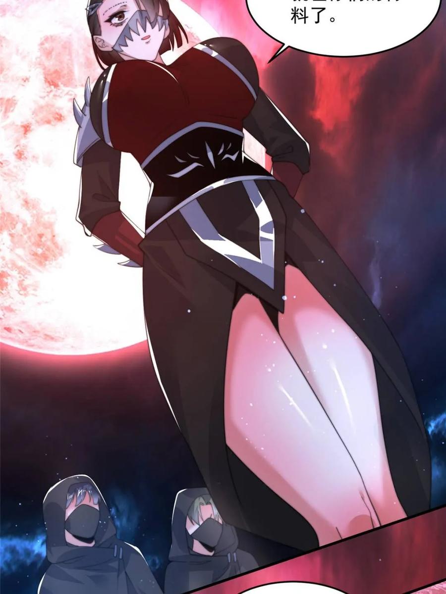 女徒弟个个想杀我 第181话 哈斯哈斯深入内部！ 第31页