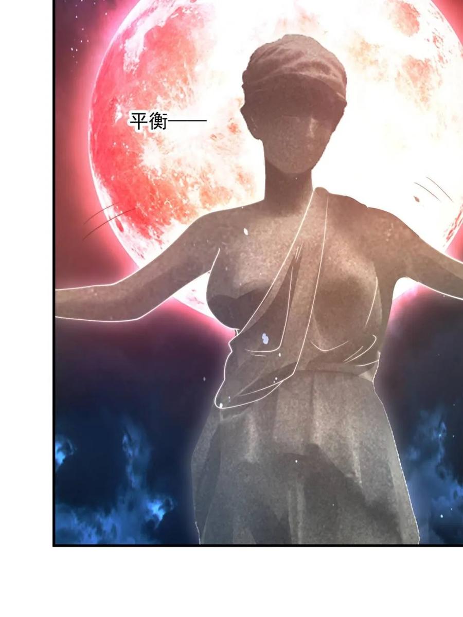 女徒弟个个想杀我 第181话 哈斯哈斯深入内部！ 第43页