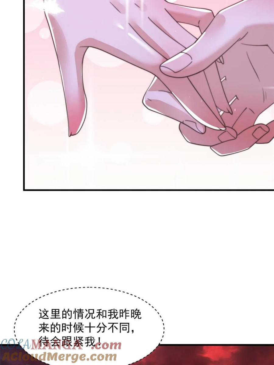 女徒弟个个想杀我 第181话 哈斯哈斯深入内部！ 第51页