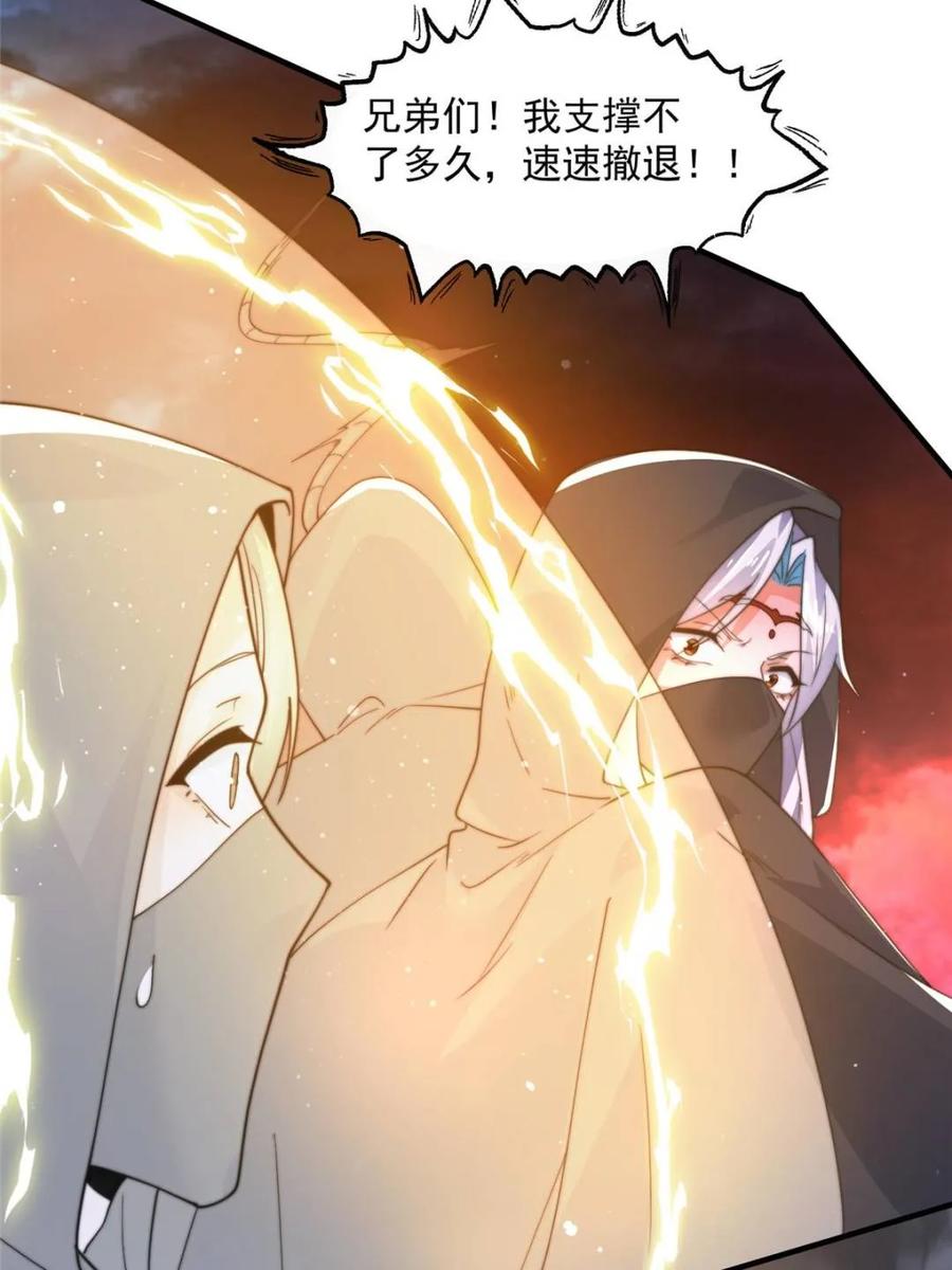 女徒弟个个想杀我 第181话 哈斯哈斯深入内部！ 第5页