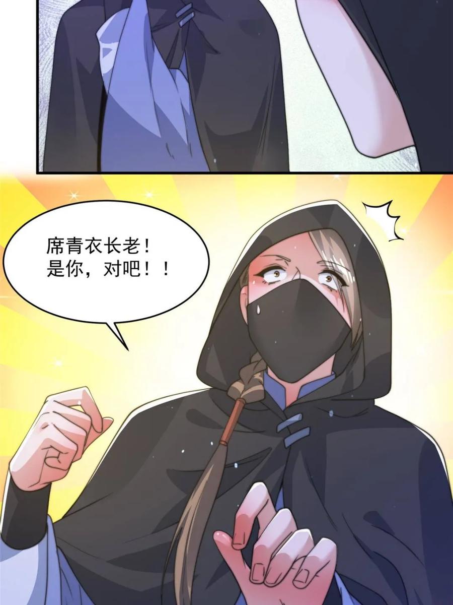 女徒弟个个想杀我 第181话 哈斯哈斯深入内部！ 第11页