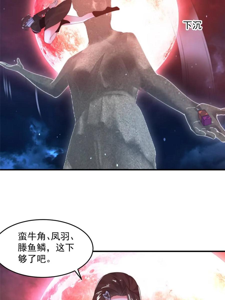 女徒弟个个想杀我 第181话 哈斯哈斯深入内部！ 第41页