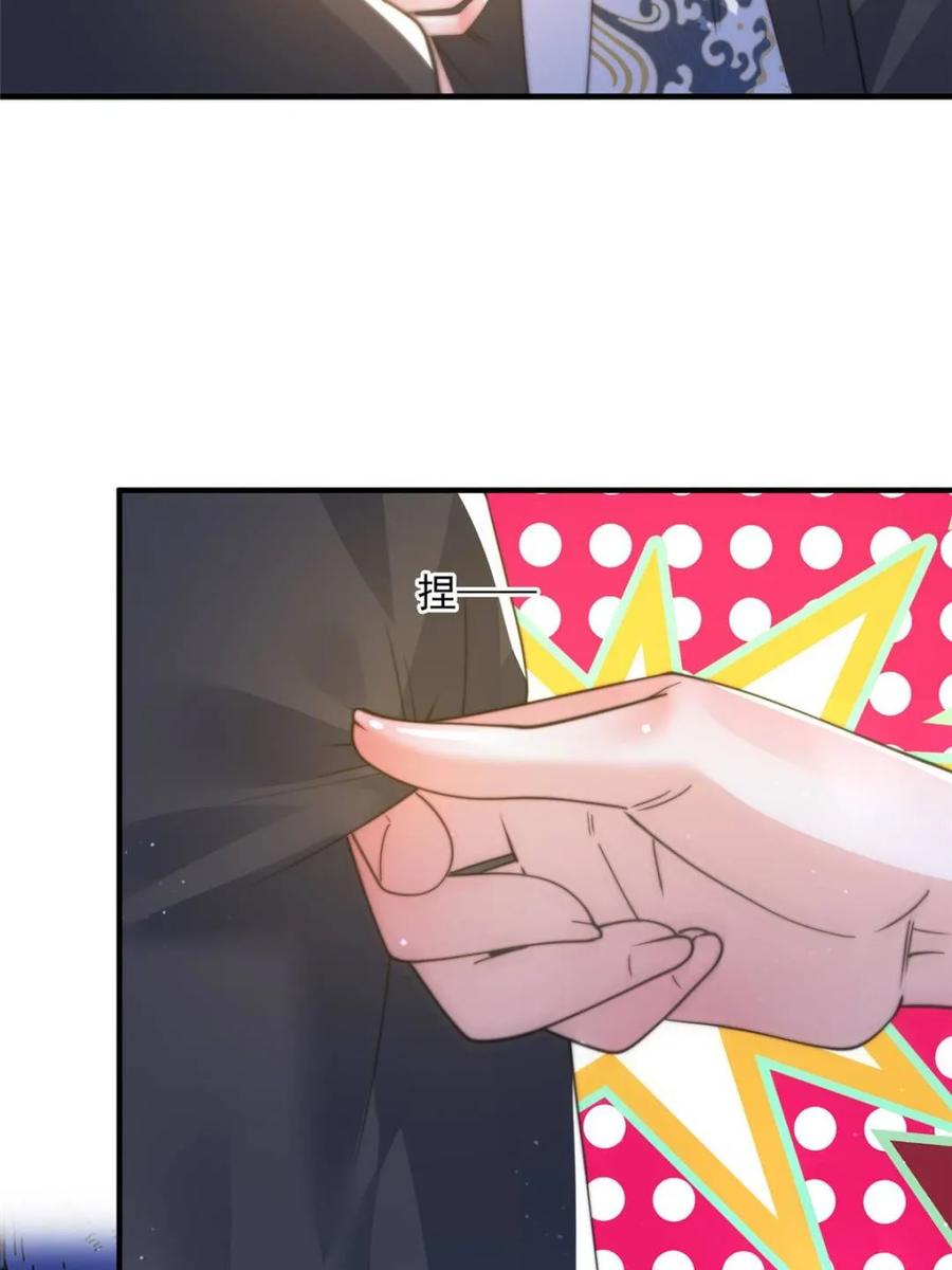 女徒弟个个想杀我 第181话 哈斯哈斯深入内部！ 第16页