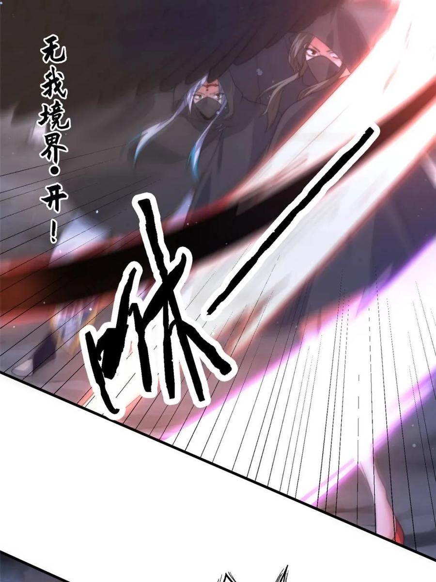 女徒弟个个想杀我 第181话 哈斯哈斯深入内部！ 第4页