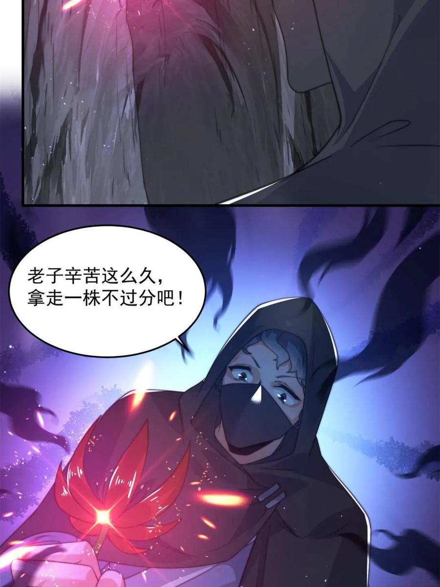 女徒弟个个想杀我 第182话 你在想屁吃？？？ 第5页
