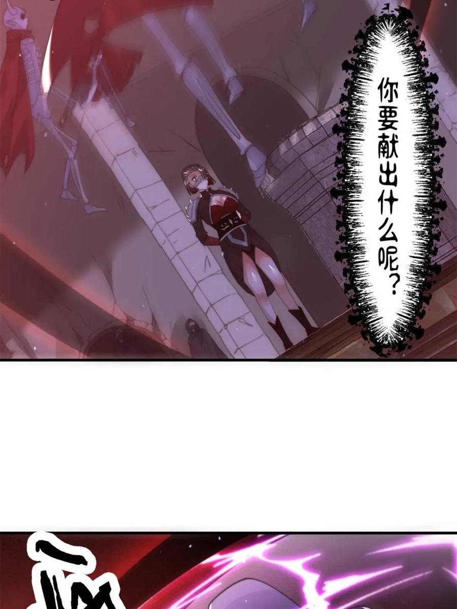 女徒弟个个想杀我 第182话 你在想屁吃？？？ 第14页