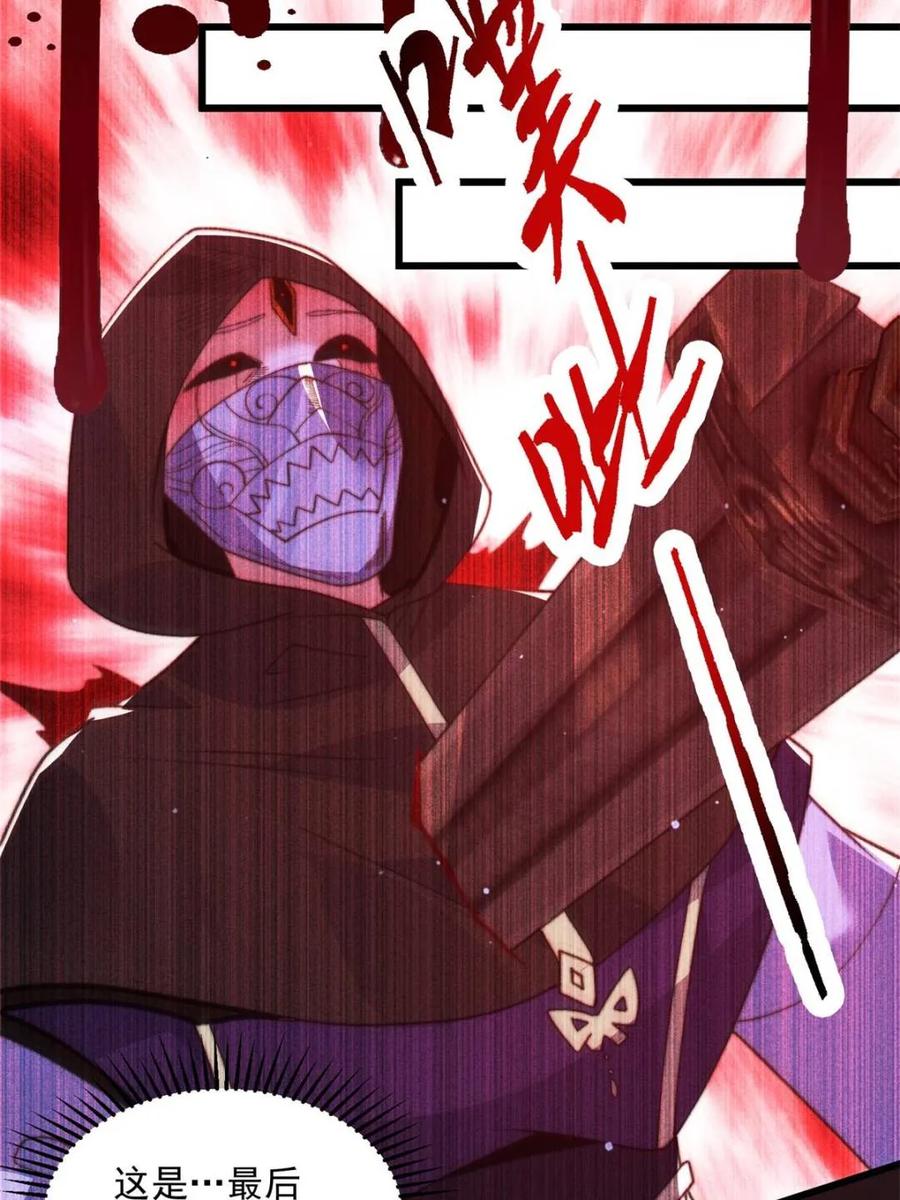 女徒弟个个想杀我 第182话 你在想屁吃？？？ 第39页