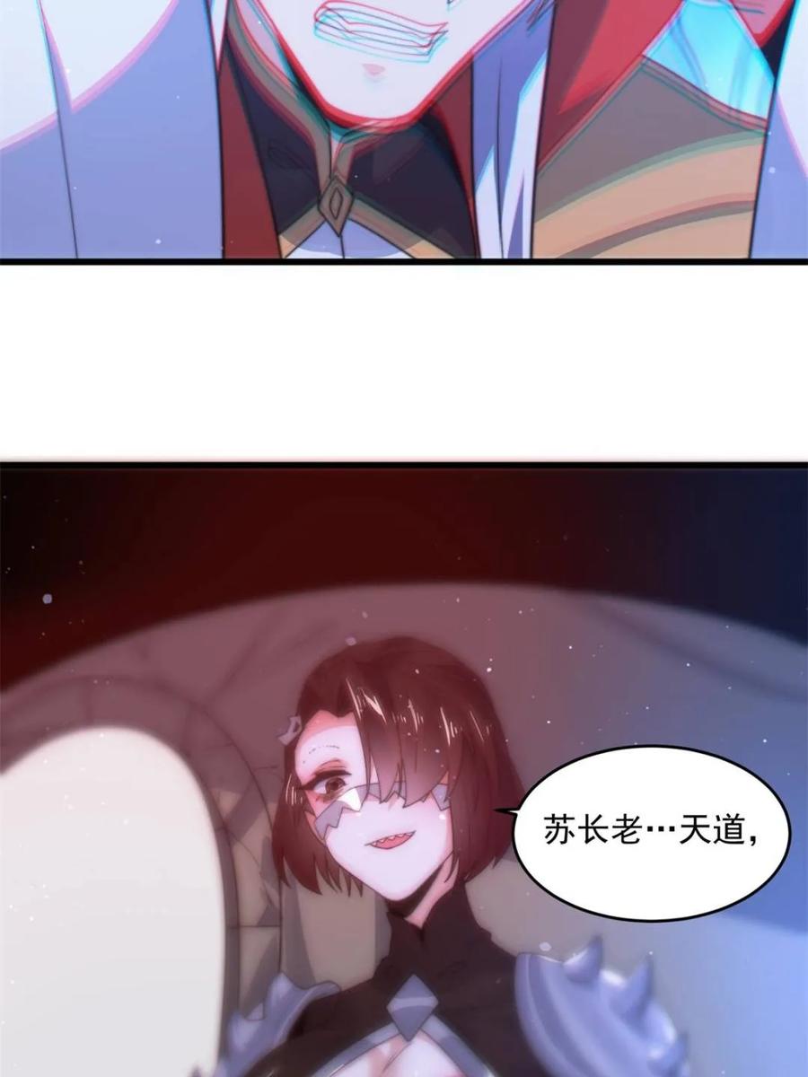 女徒弟个个想杀我 第182话 你在想屁吃？？？ 第36页