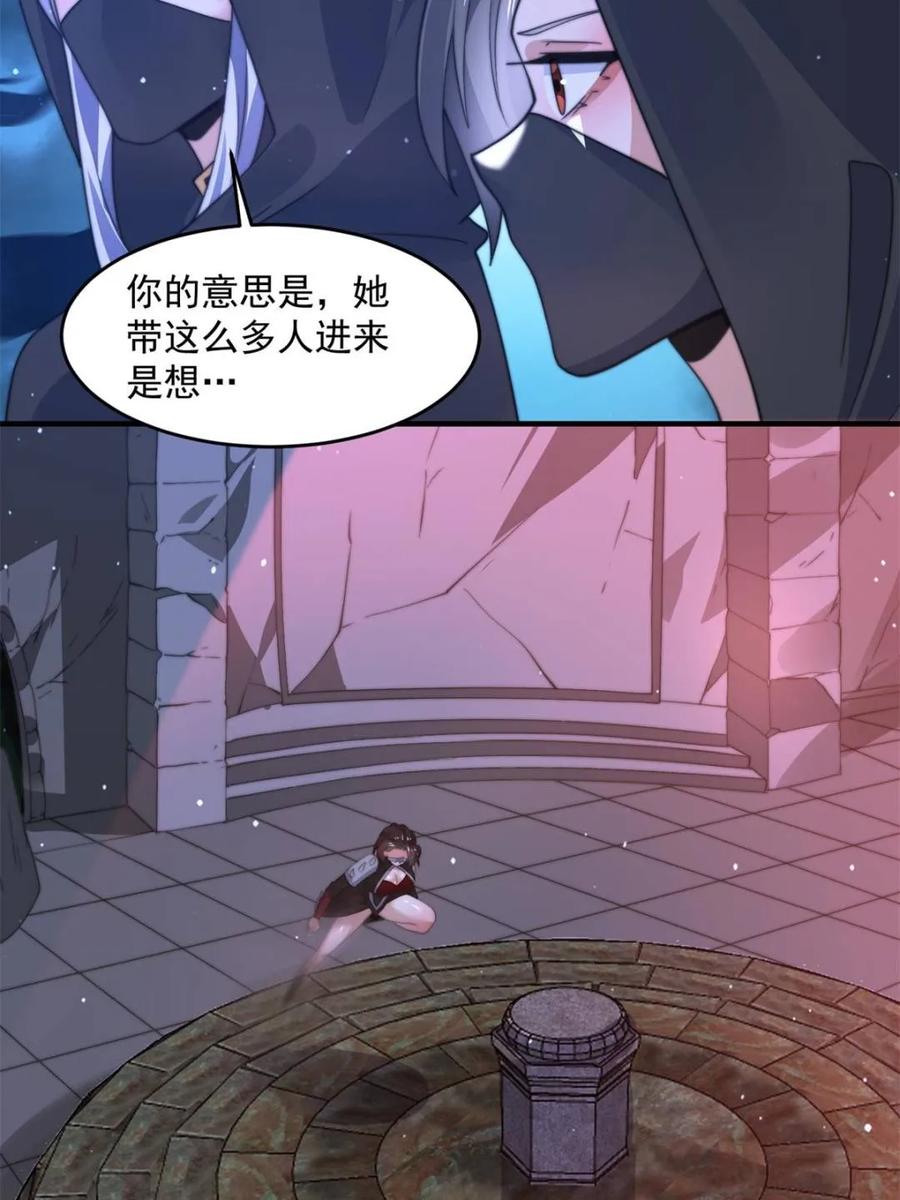 女徒弟个个想杀我 第182话 你在想屁吃？？？ 第11页