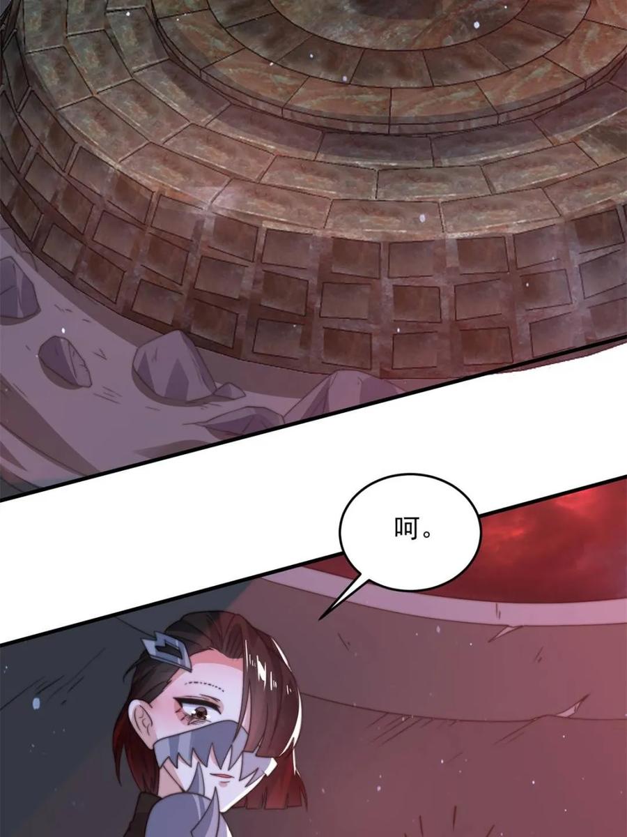 女徒弟个个想杀我 第182话 你在想屁吃？？？ 第12页