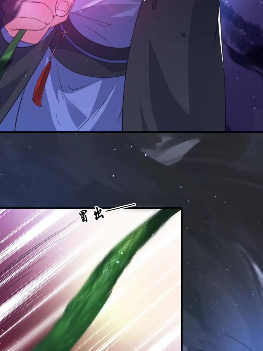 女徒弟个个想杀我 第182话 你在想屁吃？？？ 第6页
