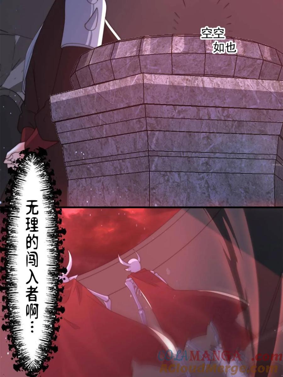 女徒弟个个想杀我 第182话 你在想屁吃？？？ 第13页