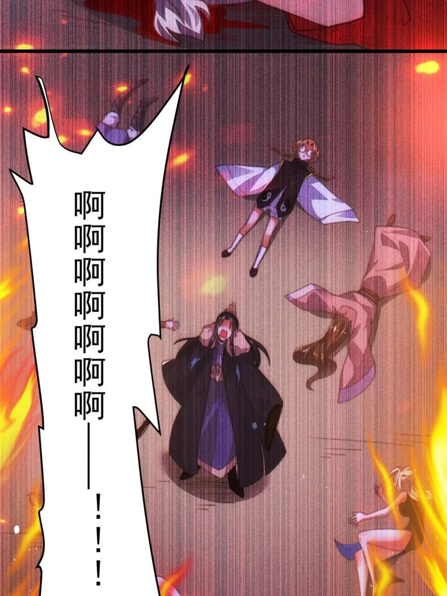 女徒弟个个想杀我 第182话 你在想屁吃？？？ 第45页