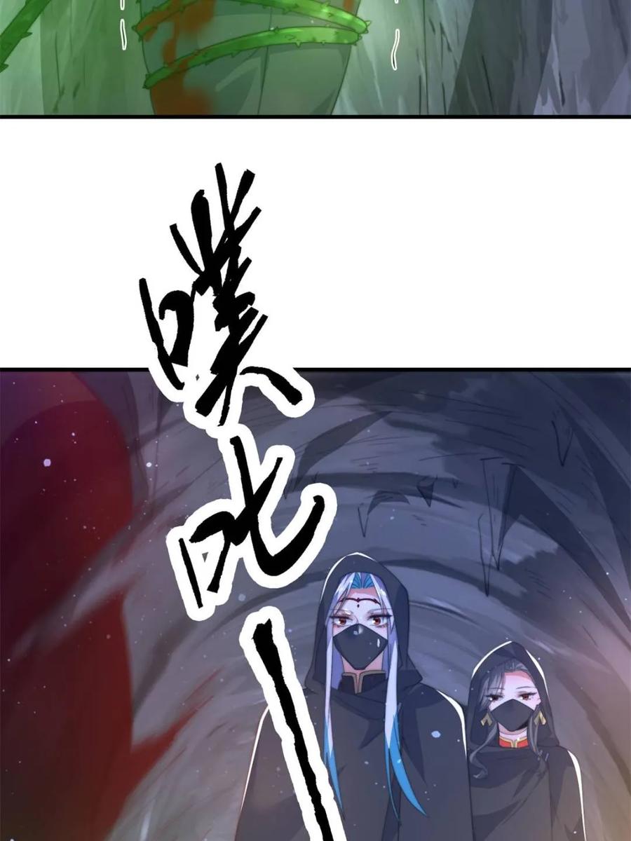 女徒弟个个想杀我 第182话 你在想屁吃？？？ 第8页