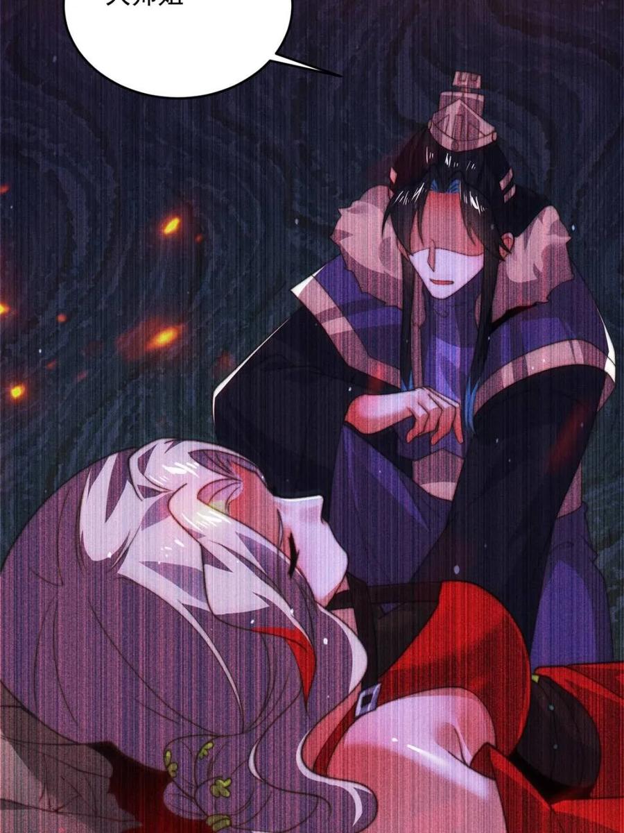 女徒弟个个想杀我 第182话 你在想屁吃？？？ 第44页