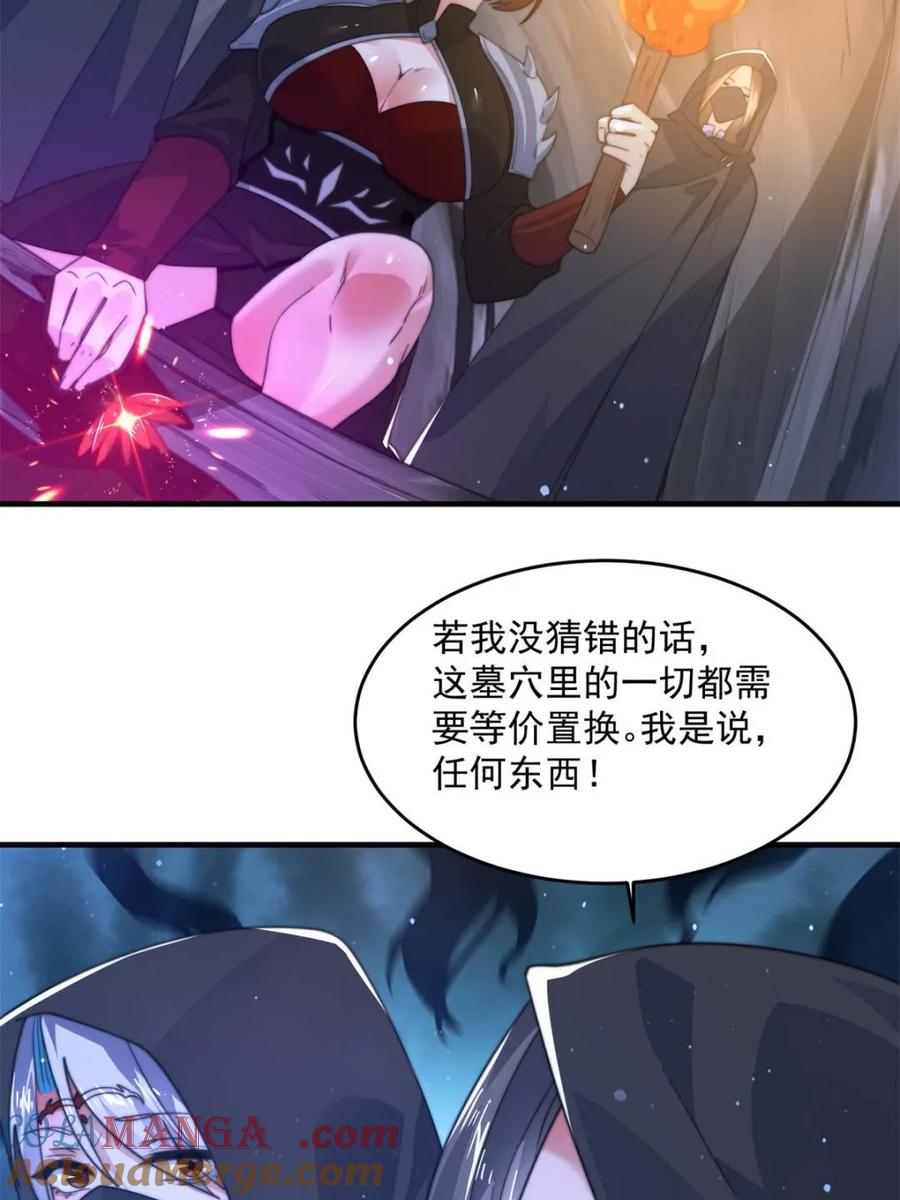 女徒弟个个想杀我 第182话 你在想屁吃？？？ 第10页
