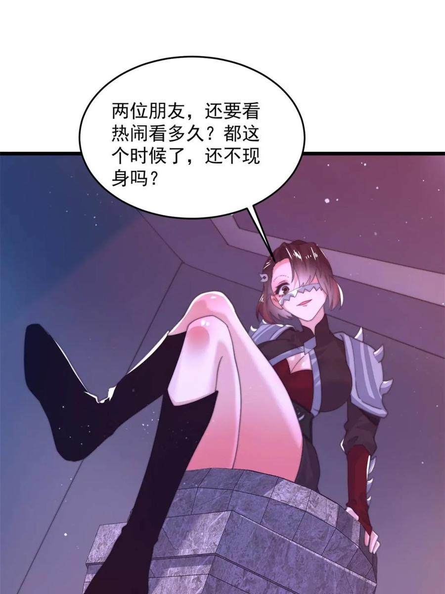女徒弟个个想杀我 第182话 你在想屁吃？？？ 第18页
